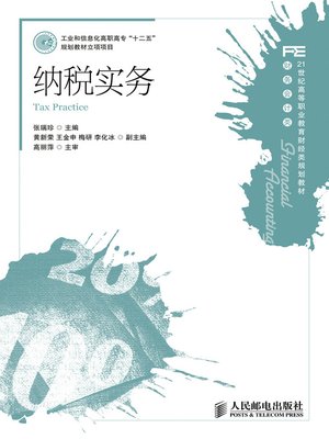 cover image of 纳税实务